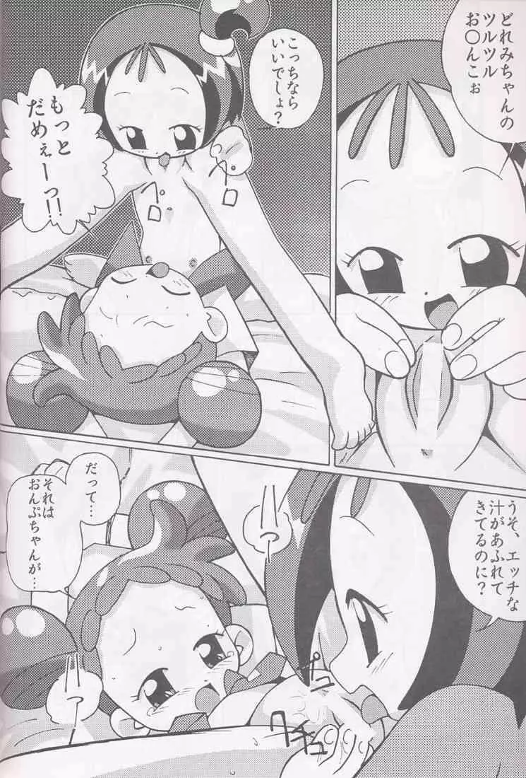 まげわっぱ16 - page22