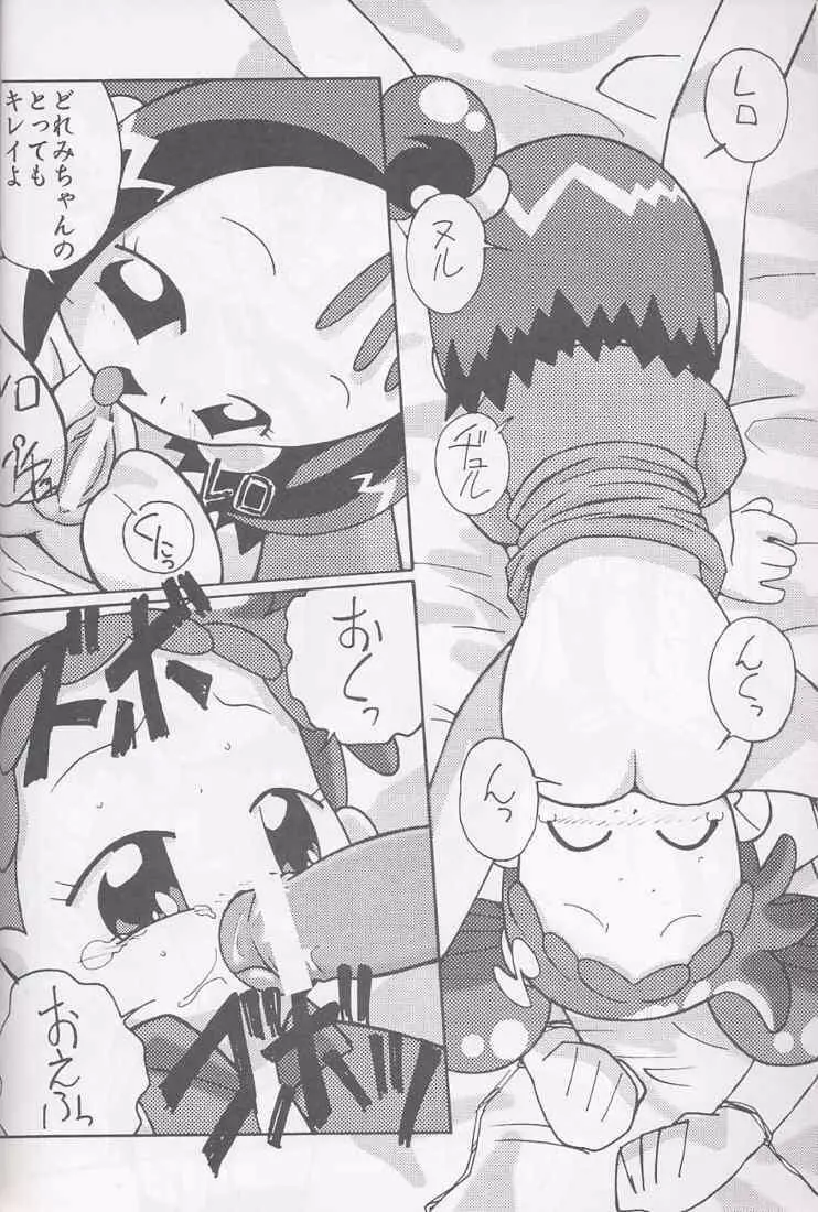 まげわっぱ16 - page24
