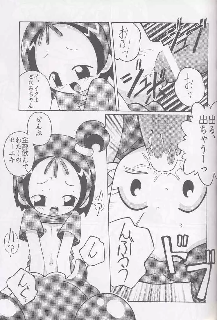 まげわっぱ16 - page25