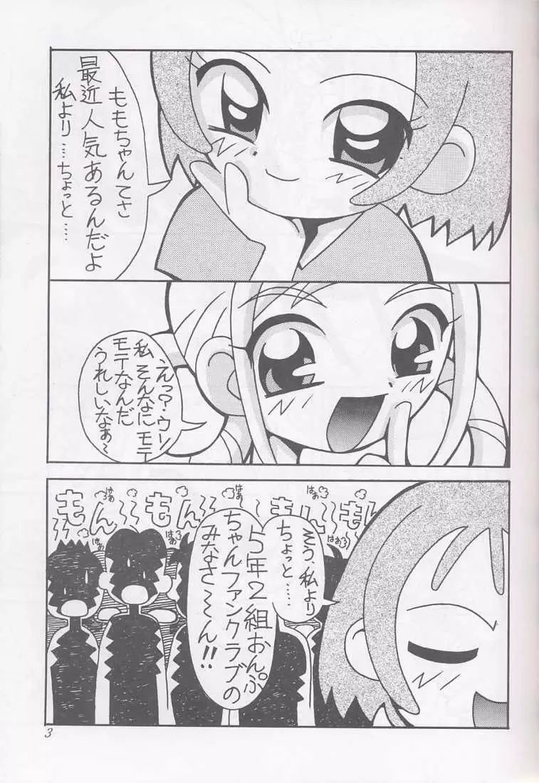 まげわっぱ16 - page3