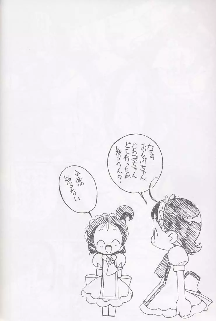 まげわっぱ16 - page32