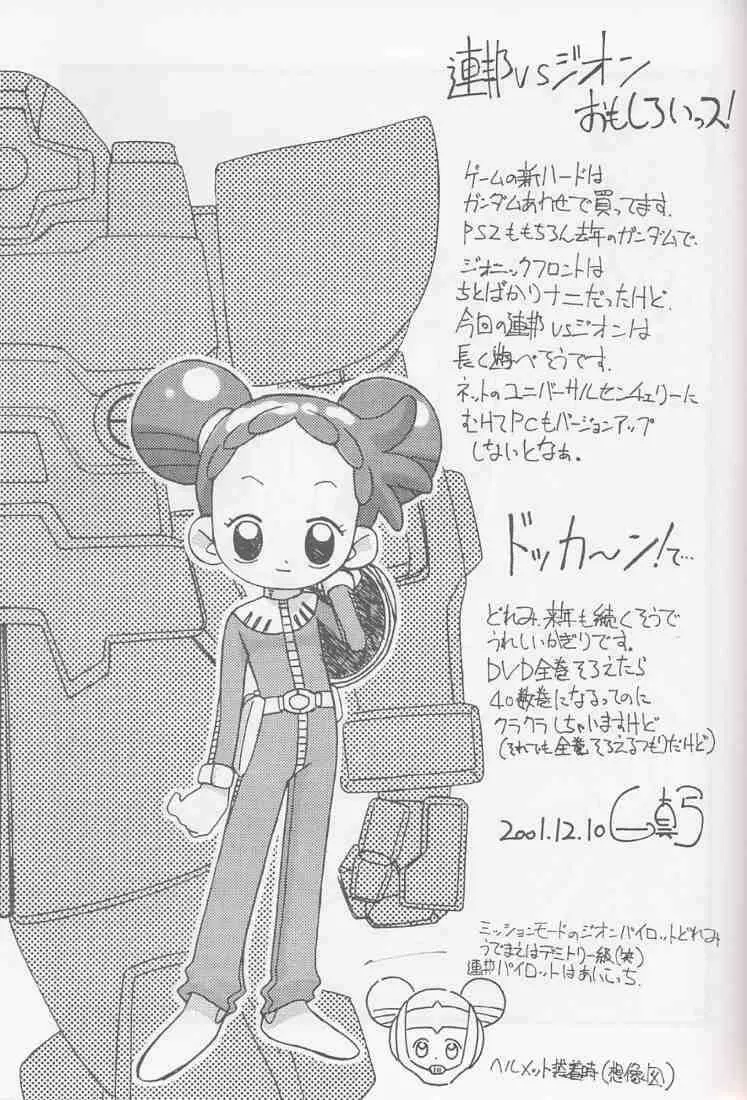 まげわっぱ16 - page33