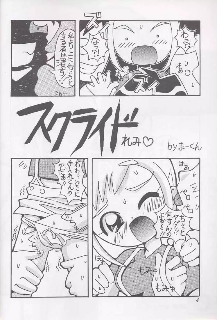 まげわっぱ16 - page4