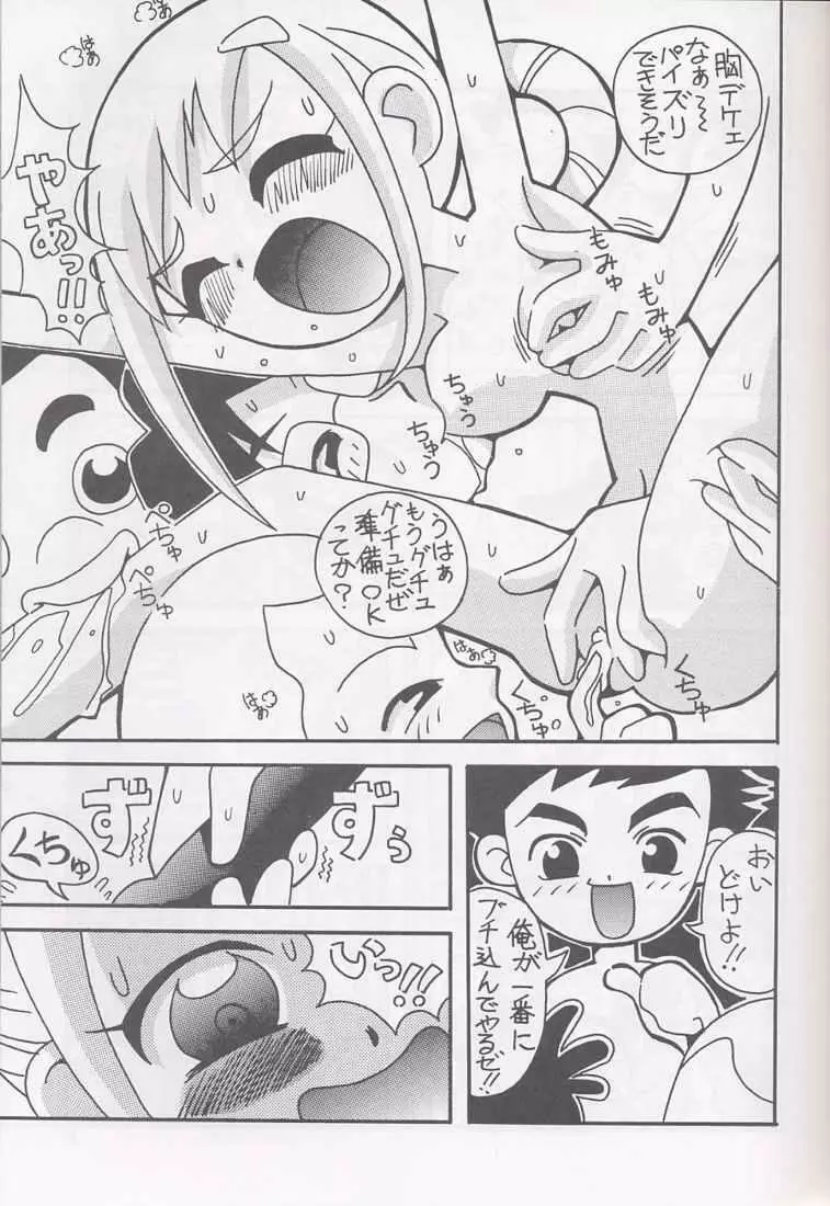 まげわっぱ16 - page5