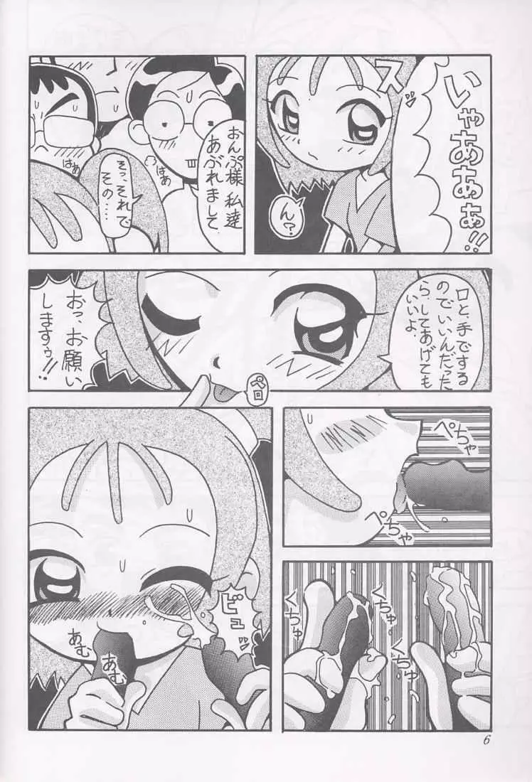 まげわっぱ16 - page6