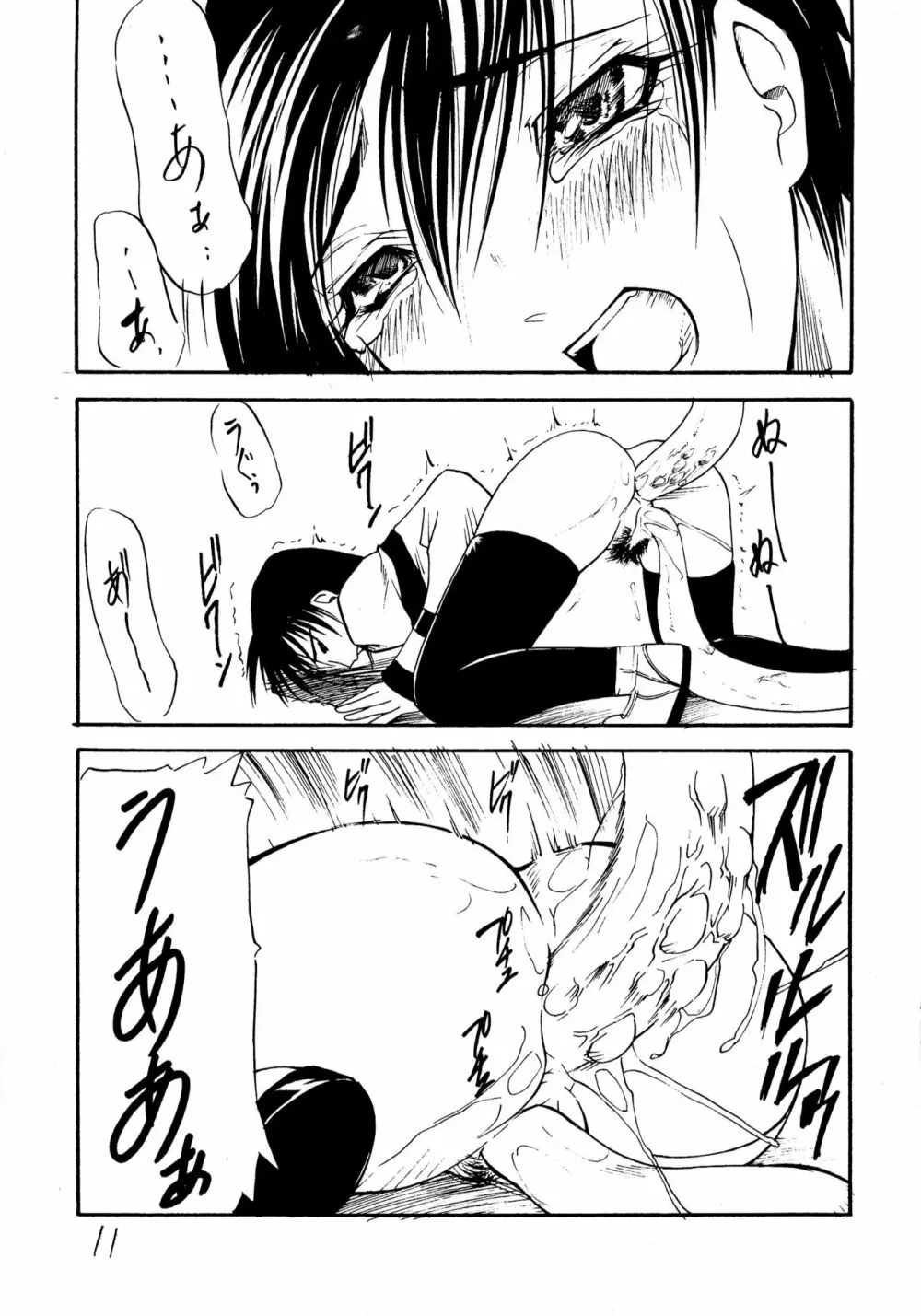 妓楼亭 『は』の巻 - page11