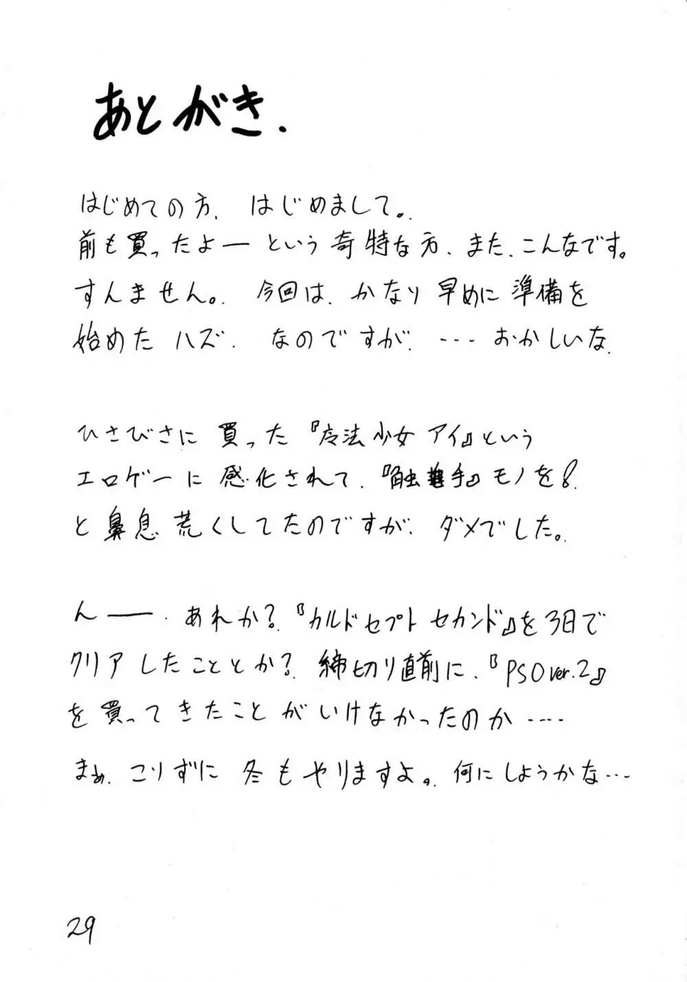 妓楼亭 『は』の巻 - page29