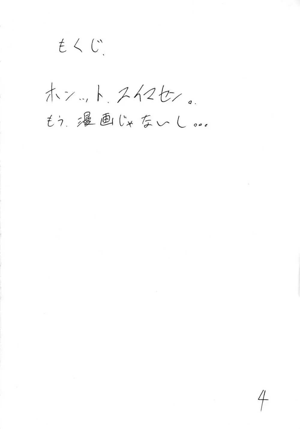 妓楼亭 『は』の巻 - page4