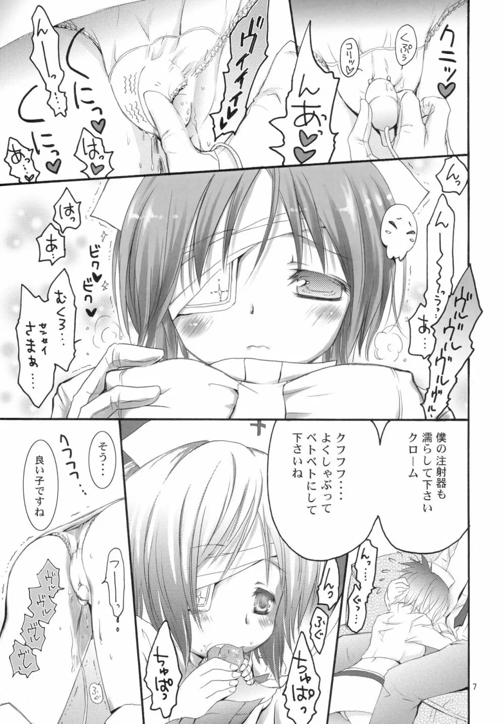 CANDY SHUFFLE - page8