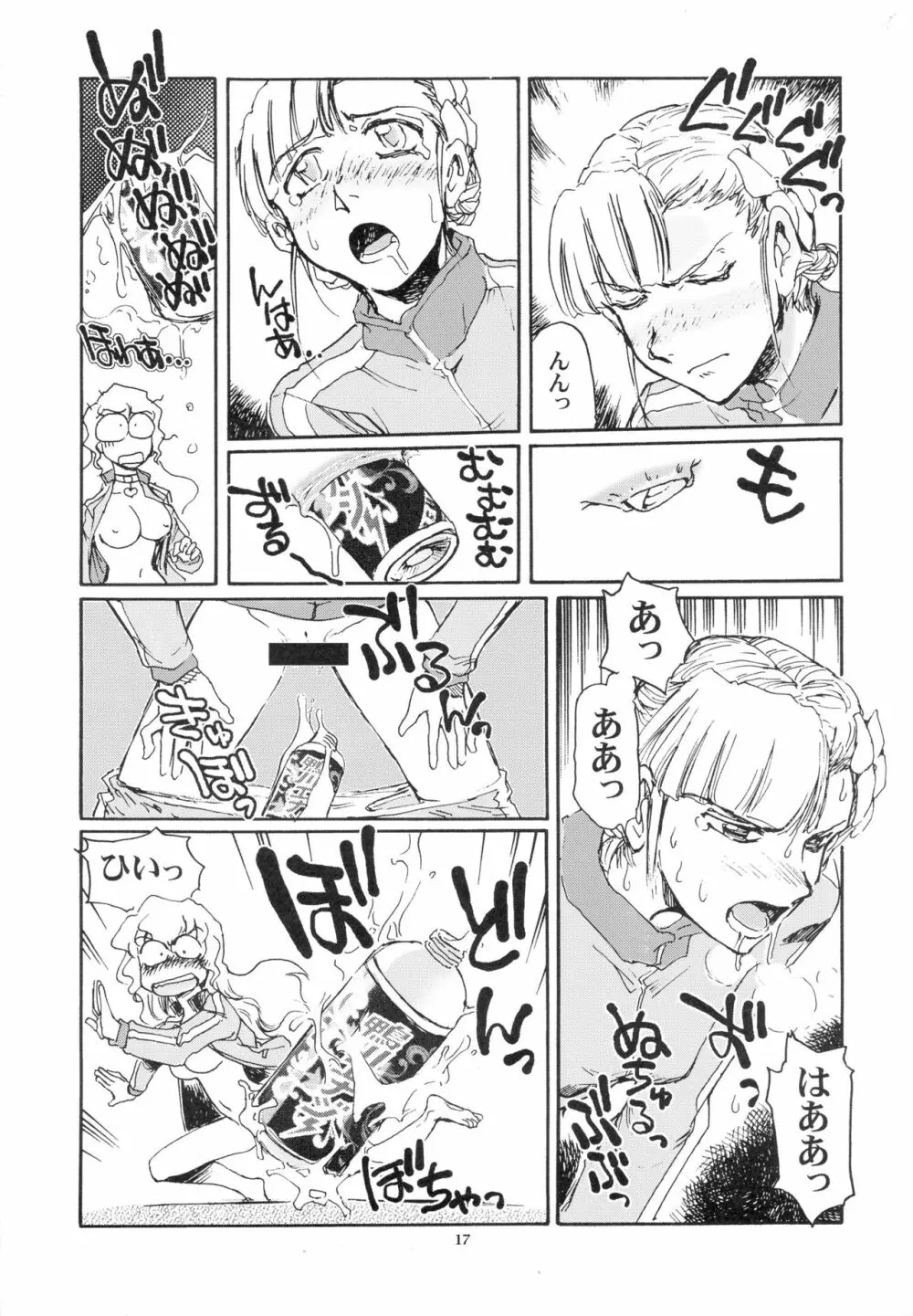 カモガワハイパーチャージャーズ - page17