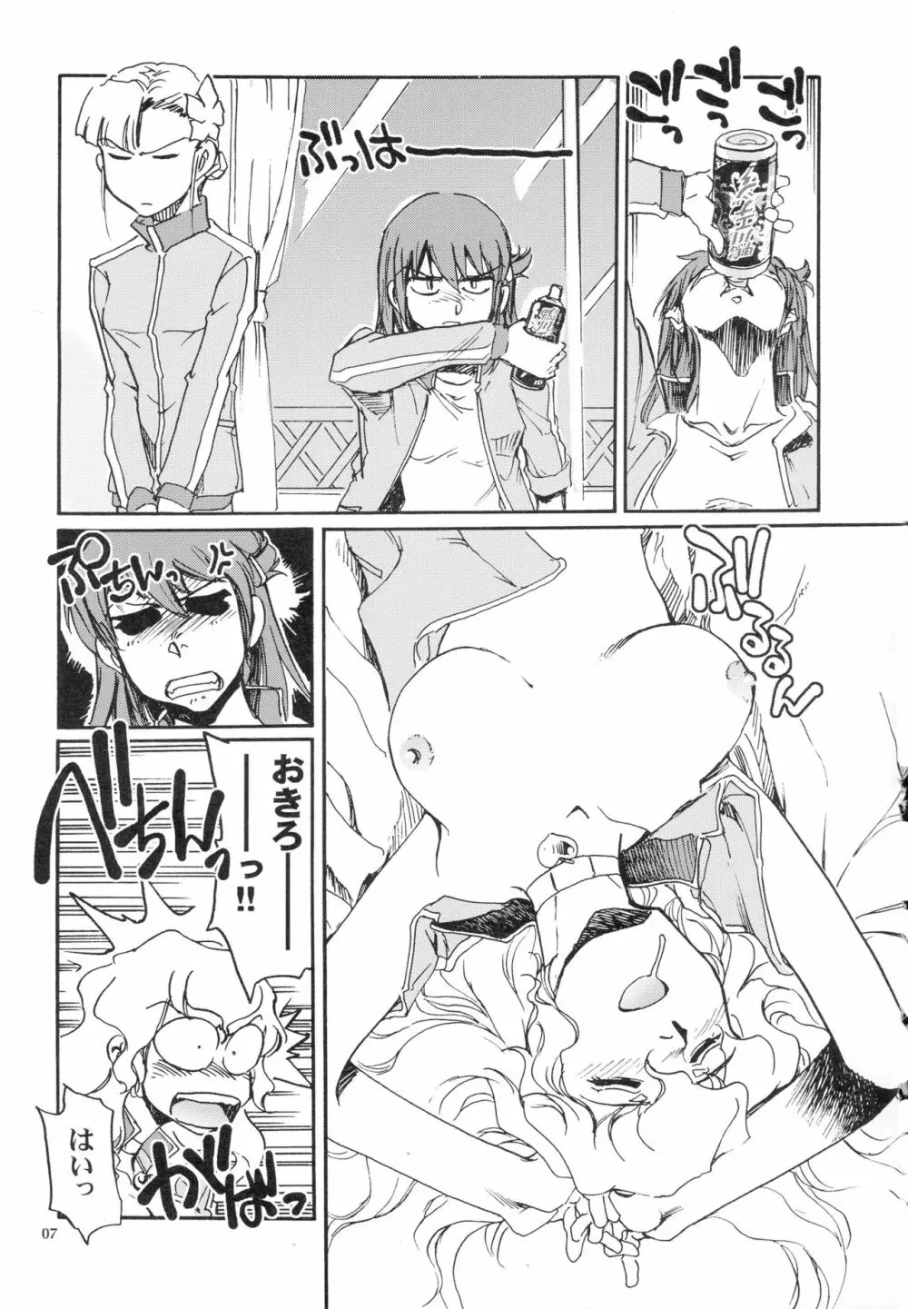 カモガワハイパーチャージャーズ - page7