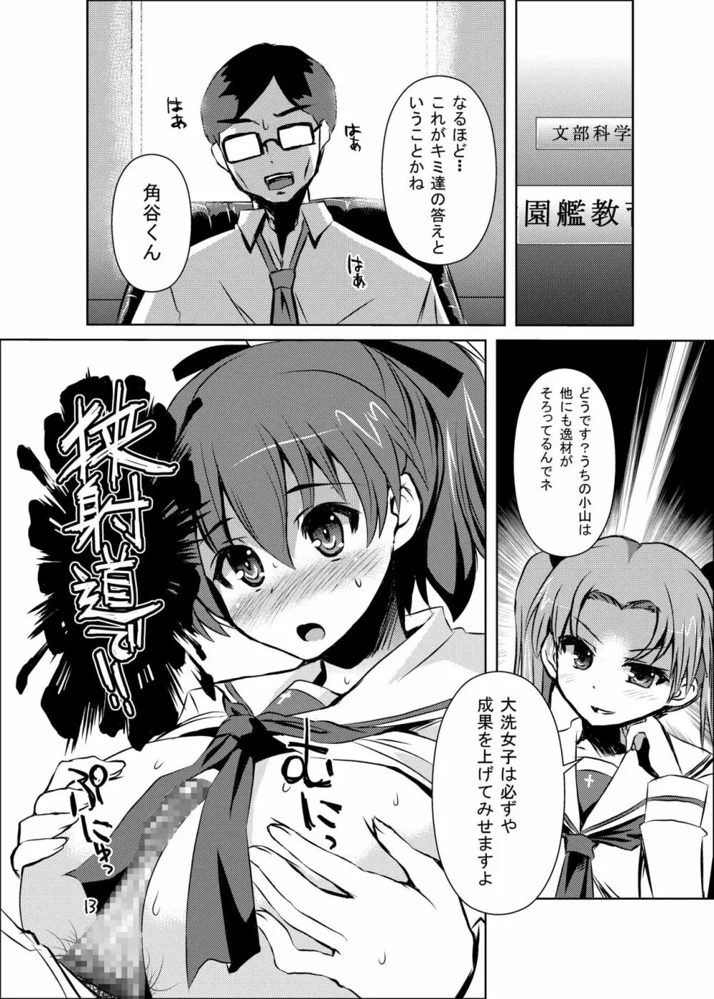 挟射道1+2 - page13