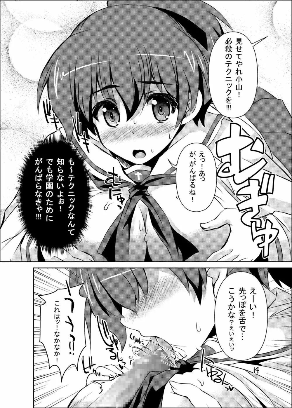 挟射道1+2 - page14