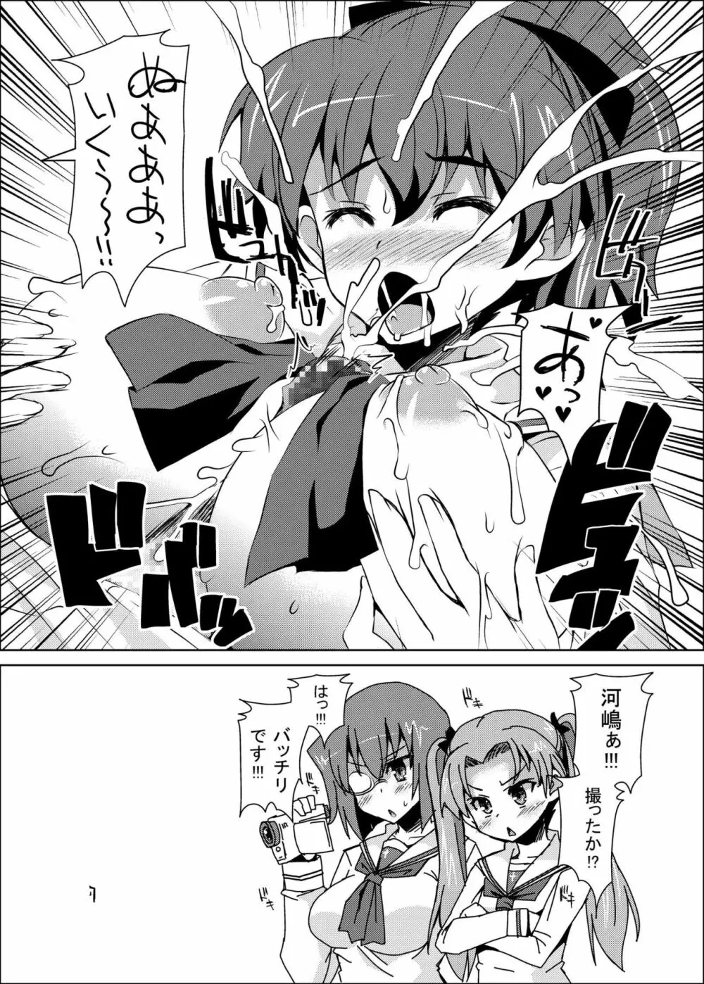 挟射道1+2 - page17
