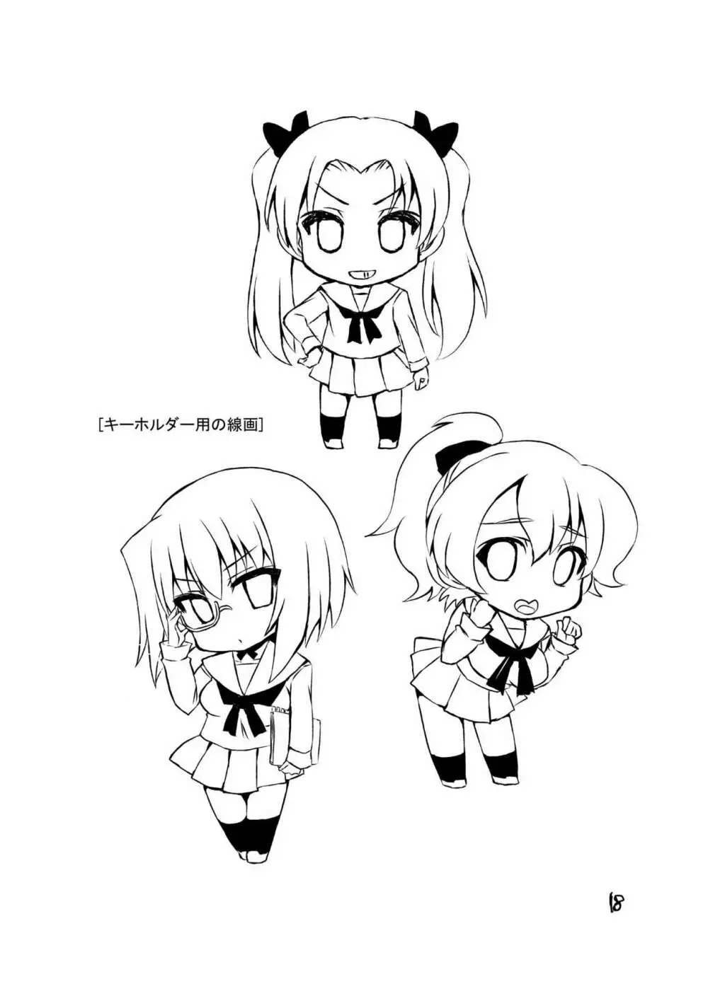 挟射道1+2 - page18