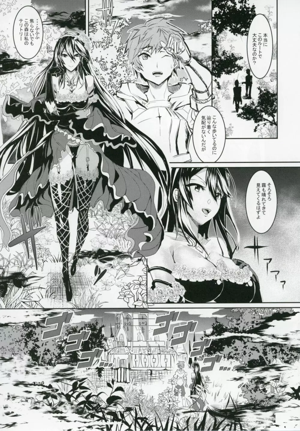 グラブルのロゼッタにHに責められる本 - page4
