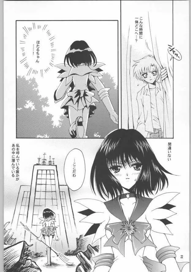 終わる世界 第2章 - page18