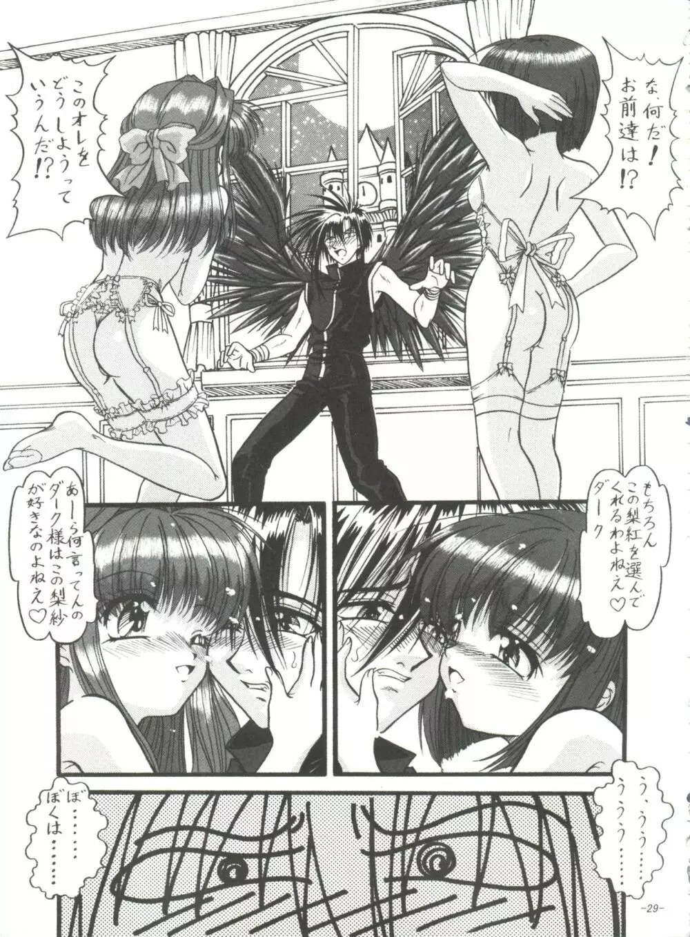 BTB-31 D･N･EROS - page28
