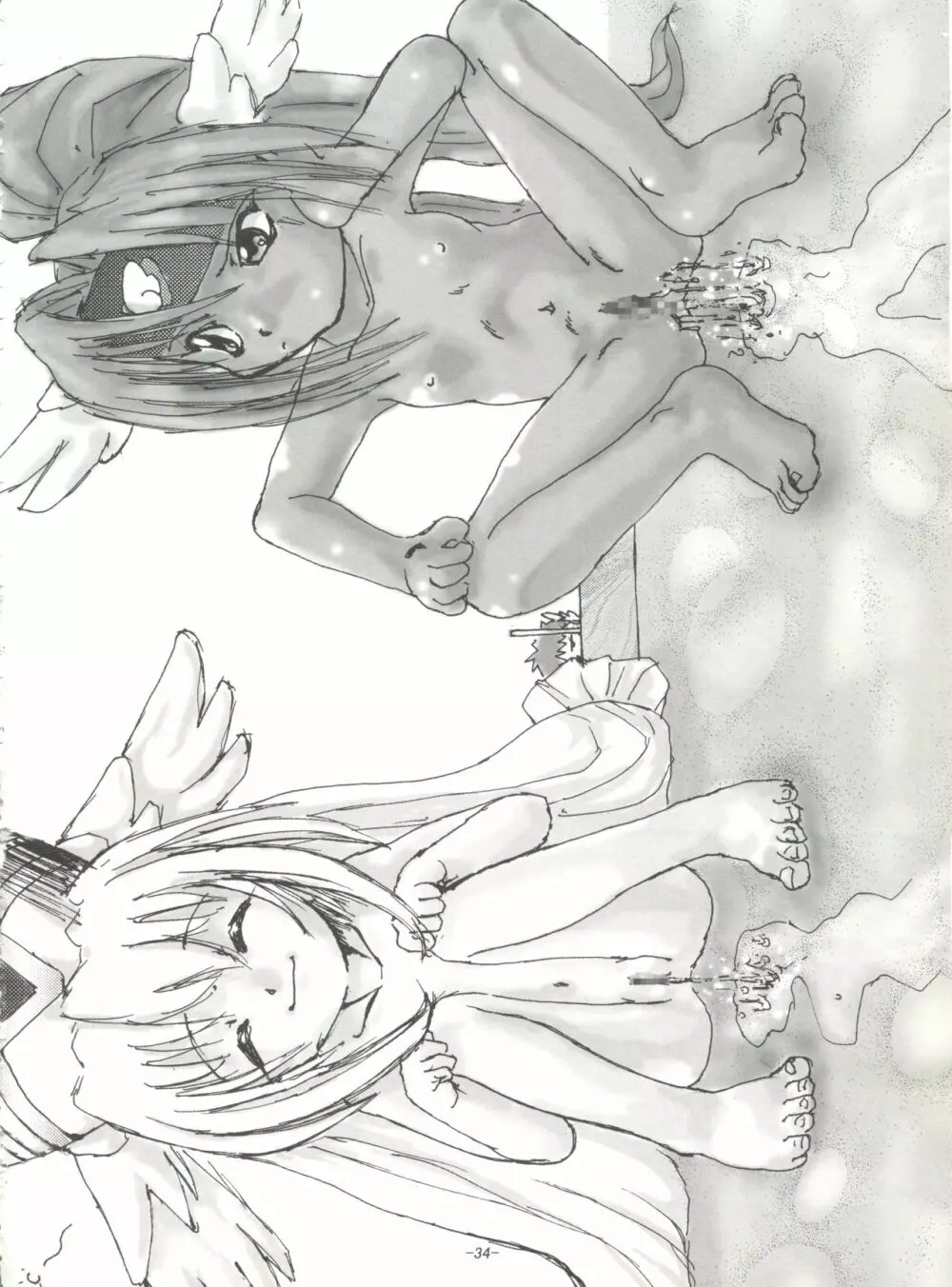 BTB-31 D･N･EROS - page33