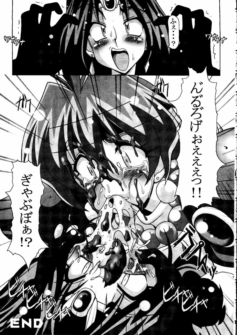 エロイヤーズぶりぶりっ - page20