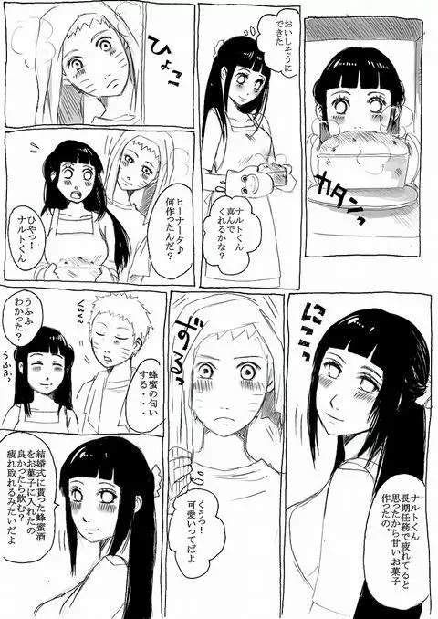 Naruhina - page2