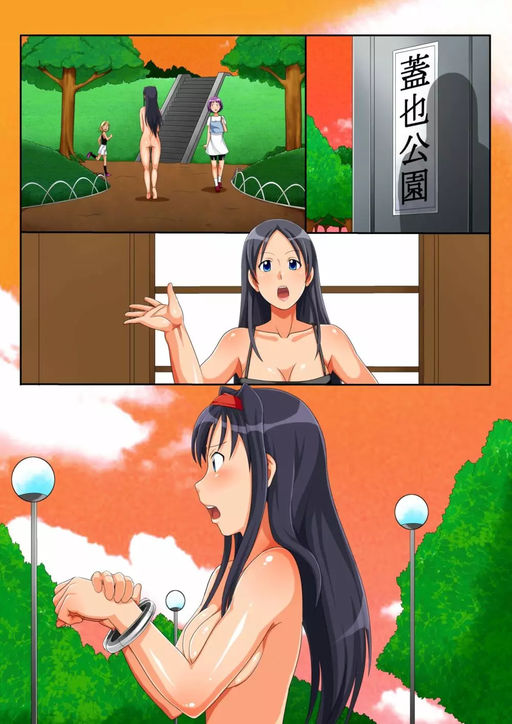 フタナリ娘々淫汁絶頂対決!! - page69
