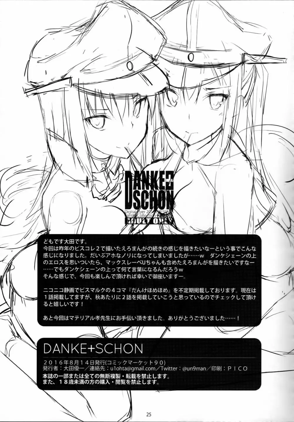 DANKE+SCHON - page24