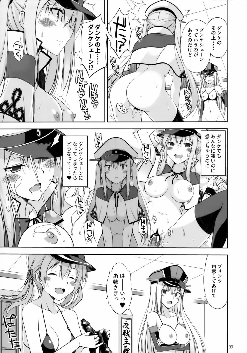 DANKE+SCHON - page8