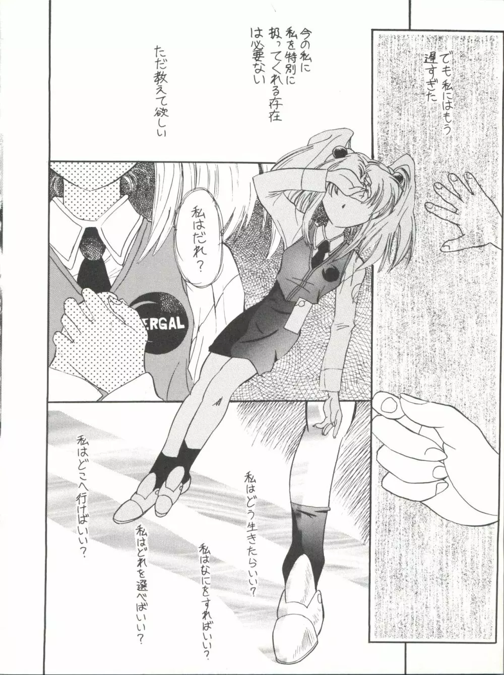 たべたきがする 26 - page13