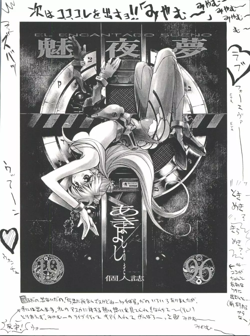 桜の森の満開の下 - page19