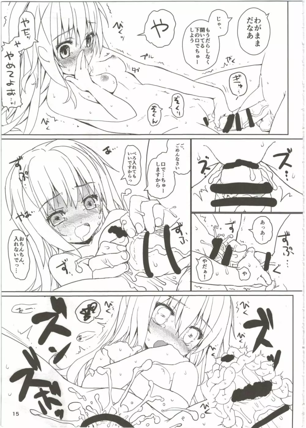 チノちゃんといっしょ! - page15