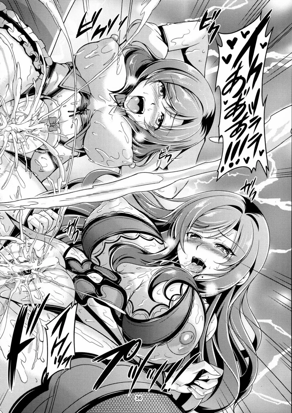 恋姫ラブマキ!! 4 - page37