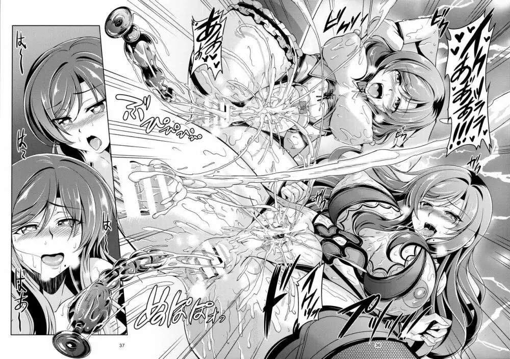 恋姫ラブマキ!! 4 - page38