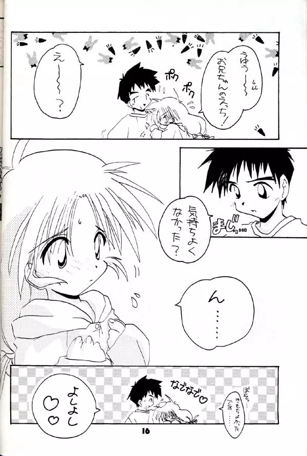 グループ601 20周年記念本 GROW UP - page15