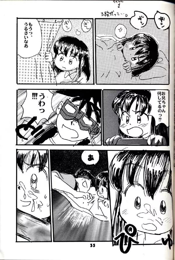 グループ601 20周年記念本 GROW UP - page34