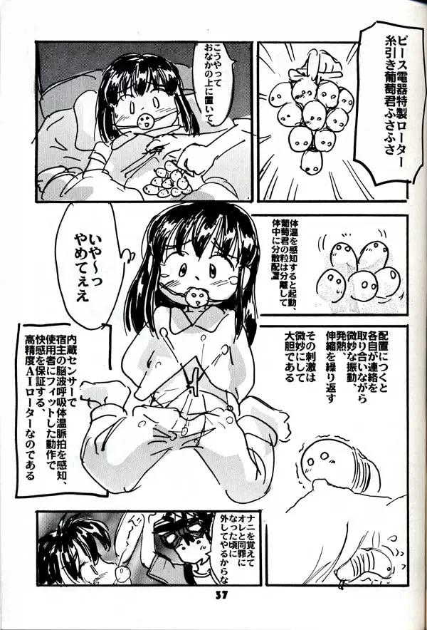 グループ601 20周年記念本 GROW UP - page36