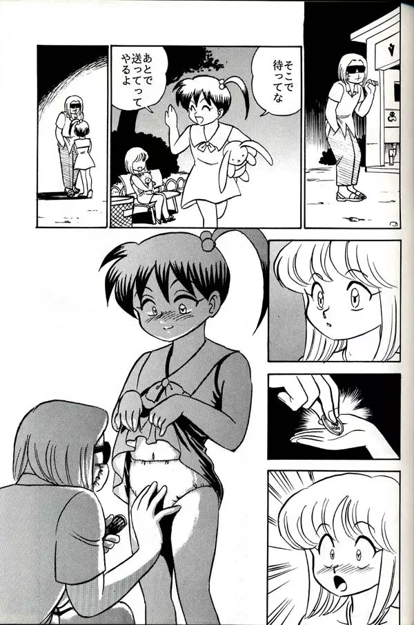 グループ601 20周年記念本 GROW UP - page50