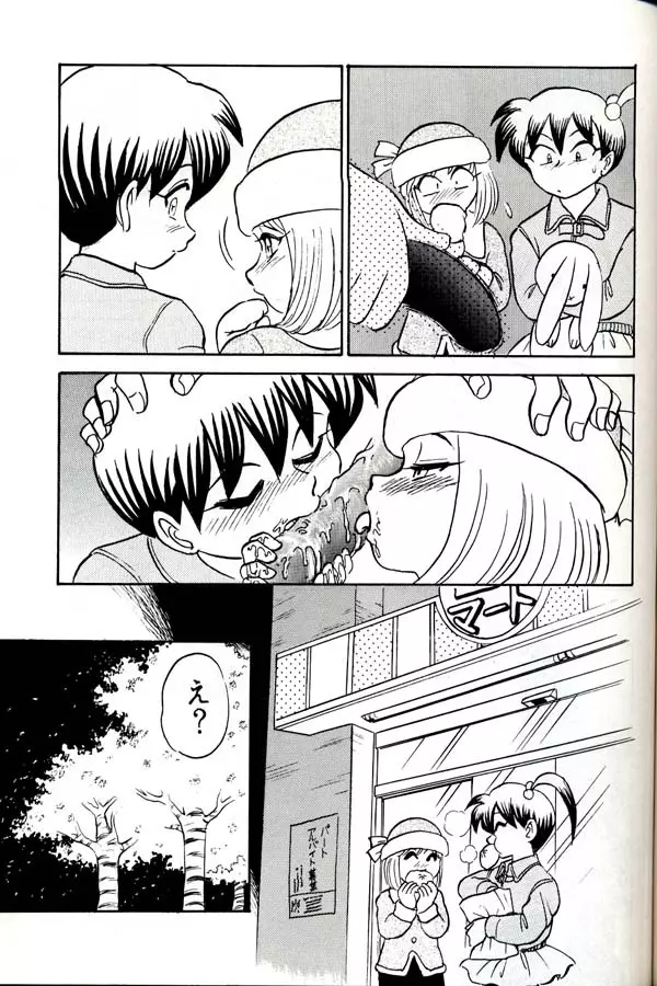 グループ601 20周年記念本 GROW UP - page54