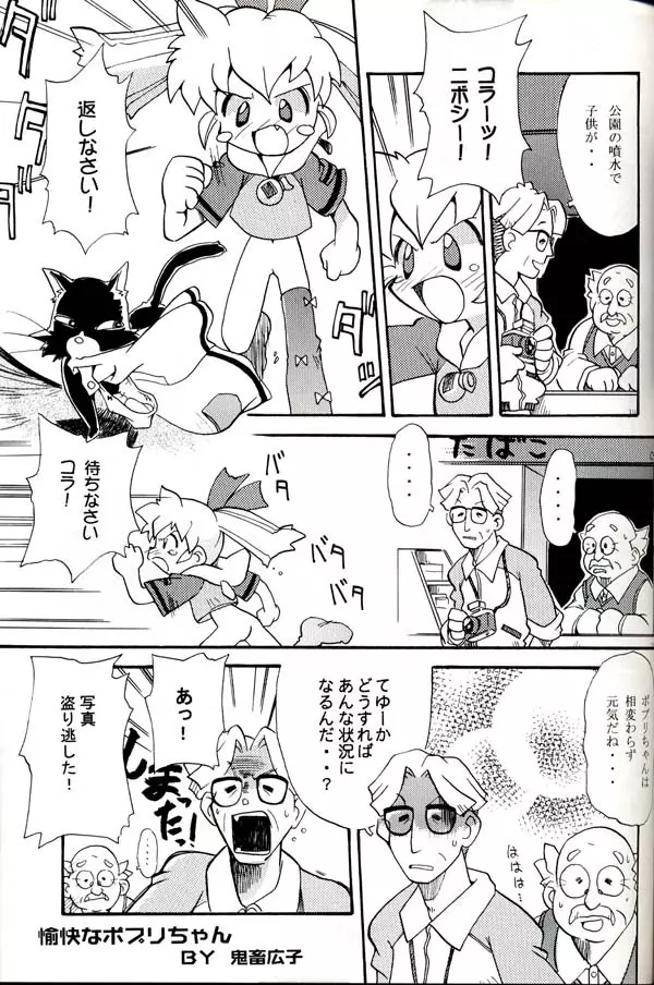 グループ601 20周年記念本 GROW UP - page62