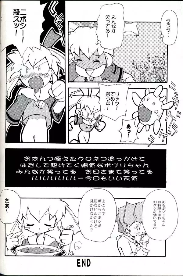 グループ601 20周年記念本 GROW UP - page63