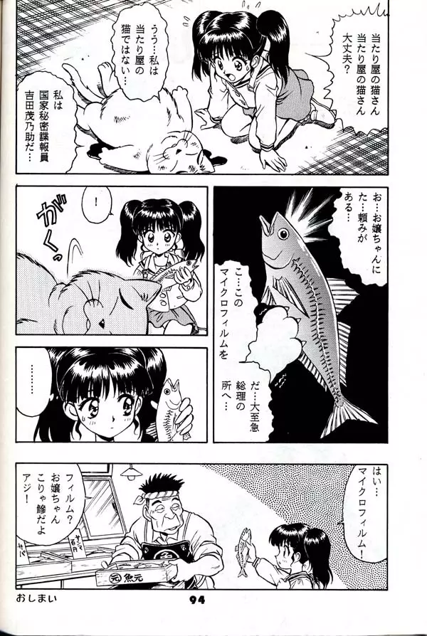 グループ601 20周年記念本 GROW UP - page93
