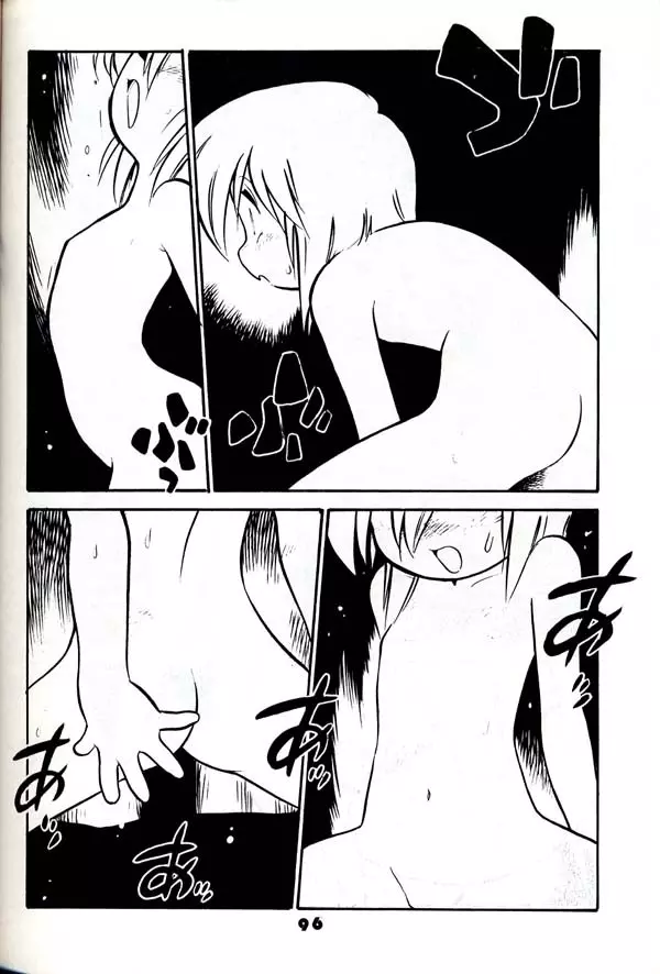 グループ601 20周年記念本 GROW UP - page95