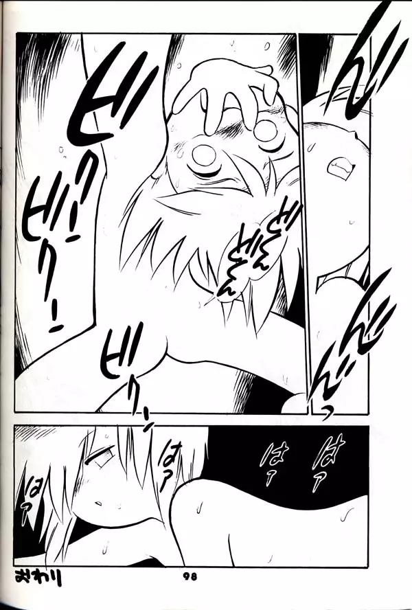グループ601 20周年記念本 GROW UP - page97