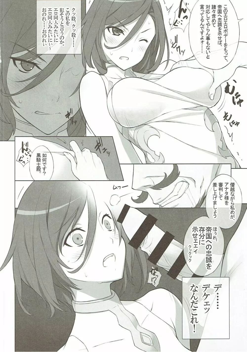 課金兵の境界線は何処だ? - page12