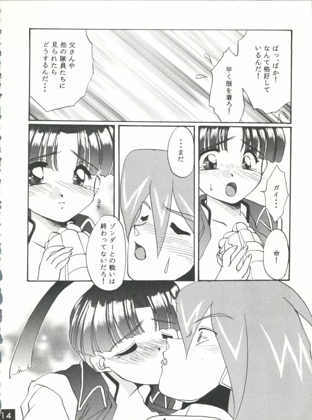 THE ECHO OF MY HEART - page13