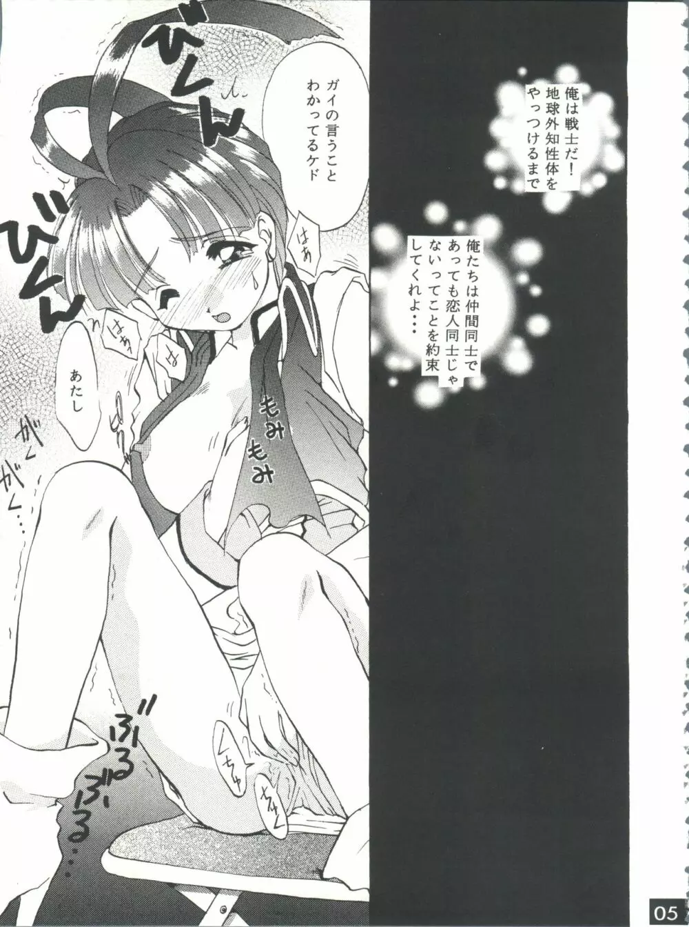 THE ECHO OF MY HEART - page4
