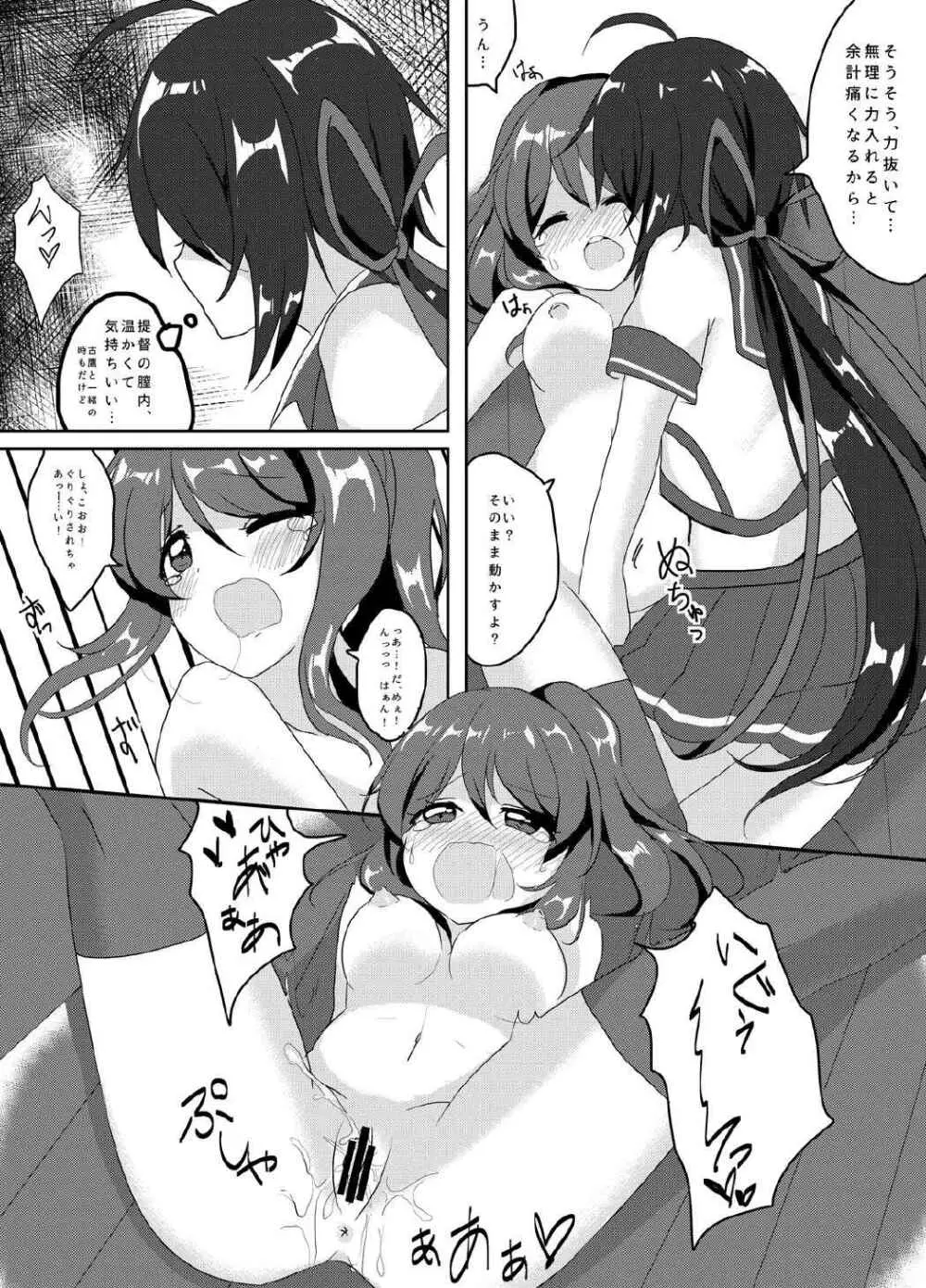 SEcret Time.♥ - page14