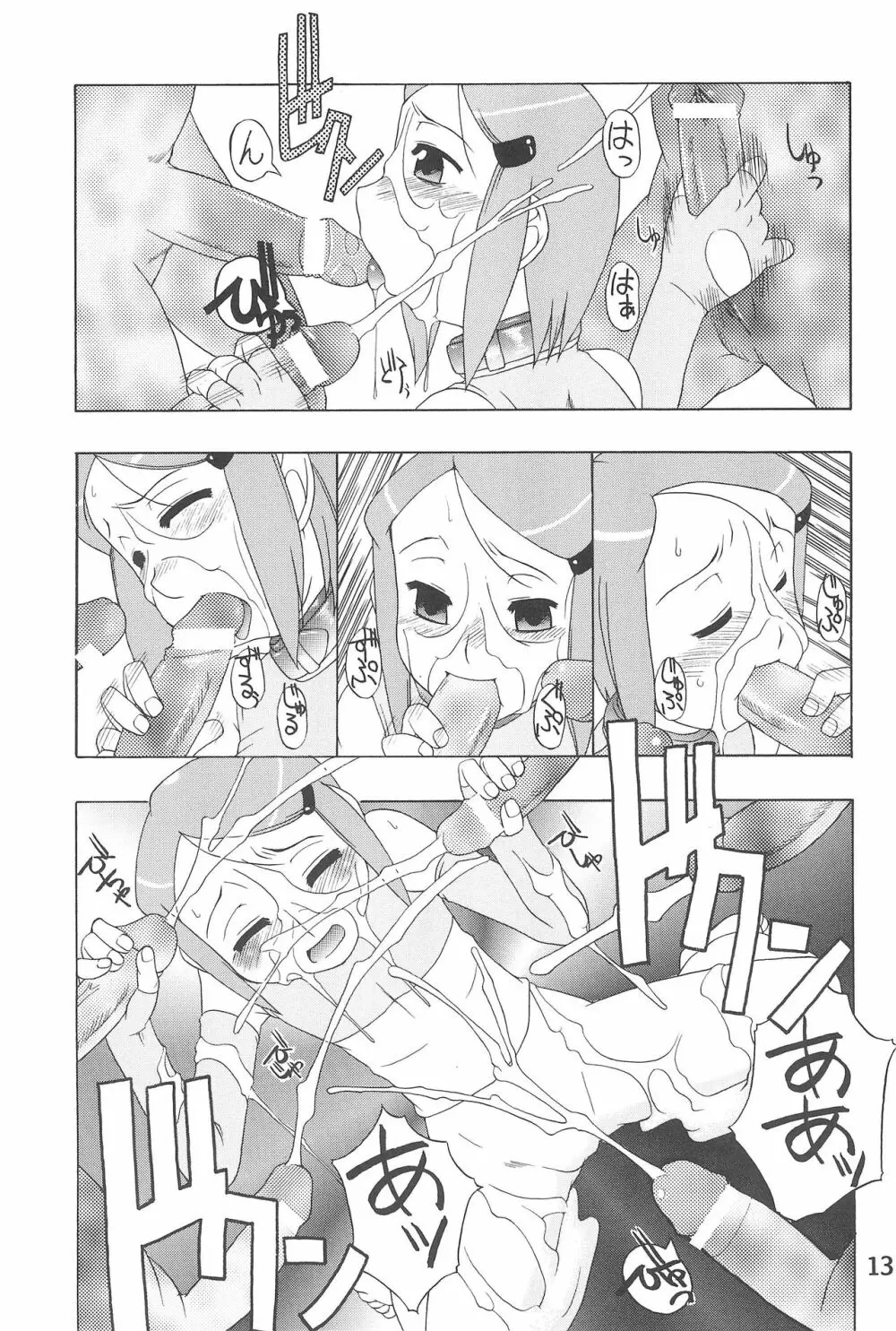 HUMAN TOUCH - page15