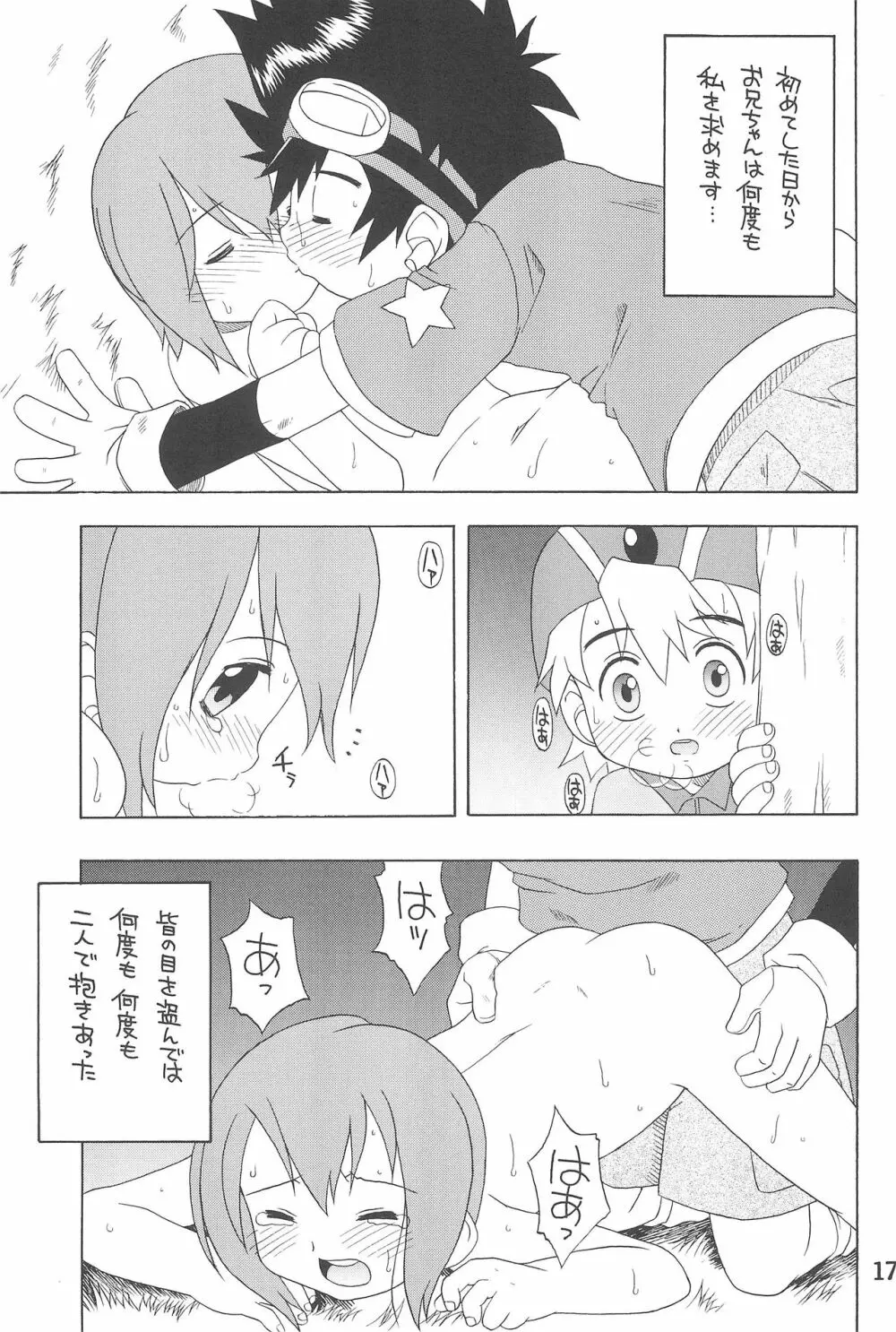 HUMAN TOUCH - page19