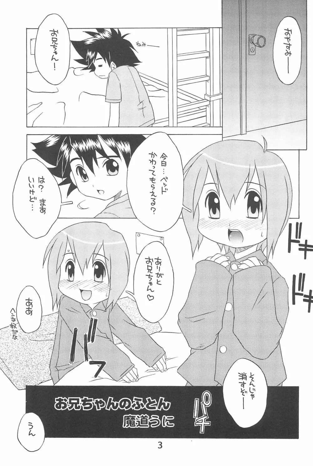 HUMAN TOUCH - page5